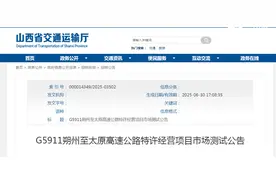 山西将新建朔州至太原高速，忻州段成重要节点，总投资超183亿元图片