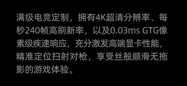 这台神器拉满游戏体验！RTX 5080必搭4K/240Hz OLED显示器