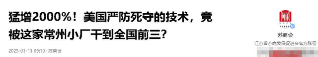暴涨2000%！美国严防死守的技术，竟被这家中国小厂干到前三
