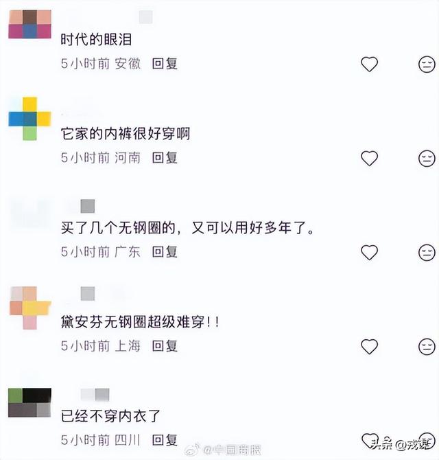 黛安芬撤了！那个教妈妈穿内衣的牌子，终究被我们嫌“勒得慌”