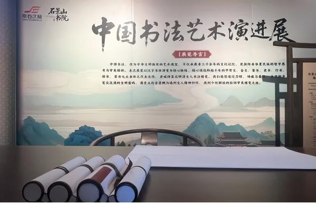精彩服贸会，乐享石景山｜解锁石景山（本山）新玩法