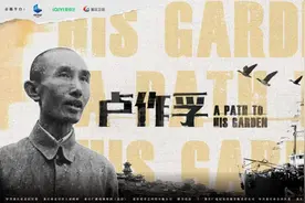 纪录片《卢作孚》今晚正式播出，重现中国“船王”的传奇一生图片