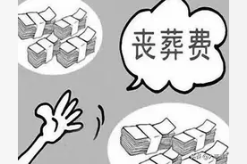 2025年，全国各地企事业单位丧葬费和抚恤金标准，一次讲清楚！图片