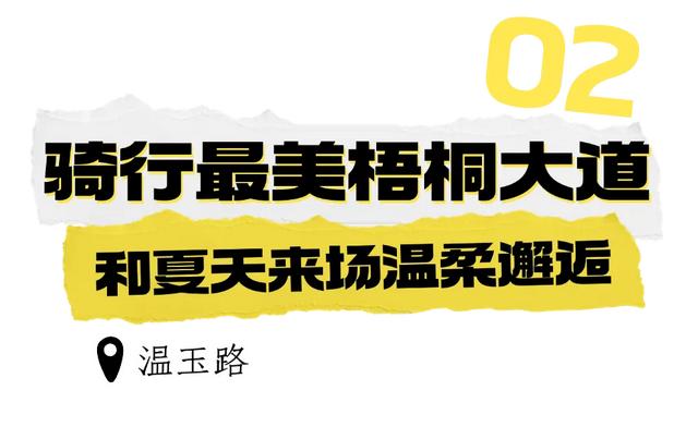 观世运 游温江 | 来温江必打卡的10件事！