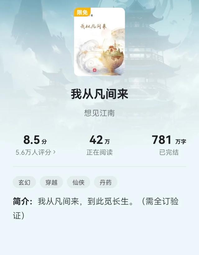 老书迷枕头书，修仙界卷王炸场！6本千万字神作熬夜必备，收藏起