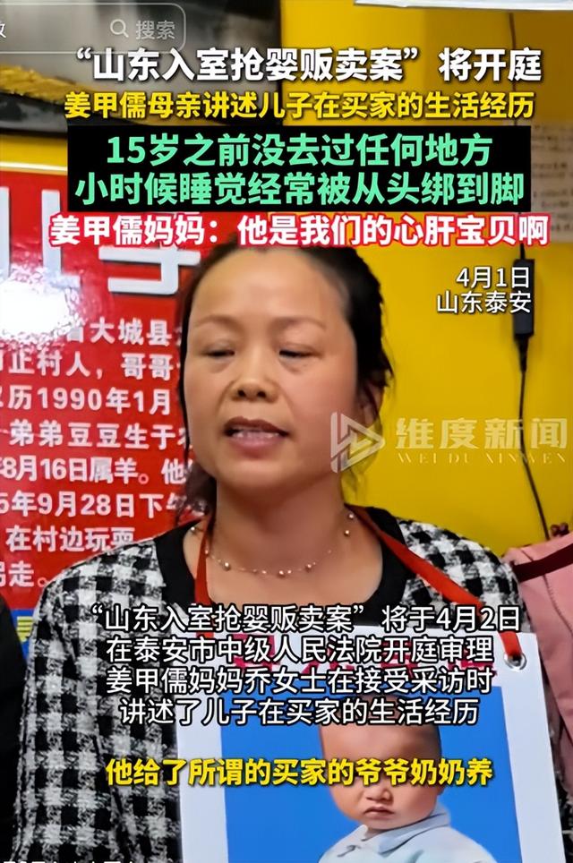 山东入室抢婴案二审！劫匪嘲笑亲妈，爷被用脚踩脸，奶被钢筋抵喉