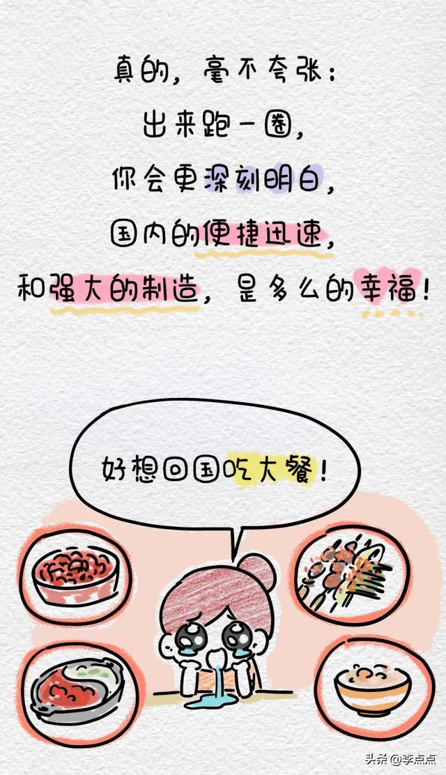 德国人羡慕我们中国的5个地方！