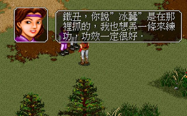 29年前的武侠单机游戏，穿越金庸世界的神作，到底藏了多少秘密?