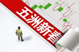 翻了3倍的五洲新春到顶了吗？图片
