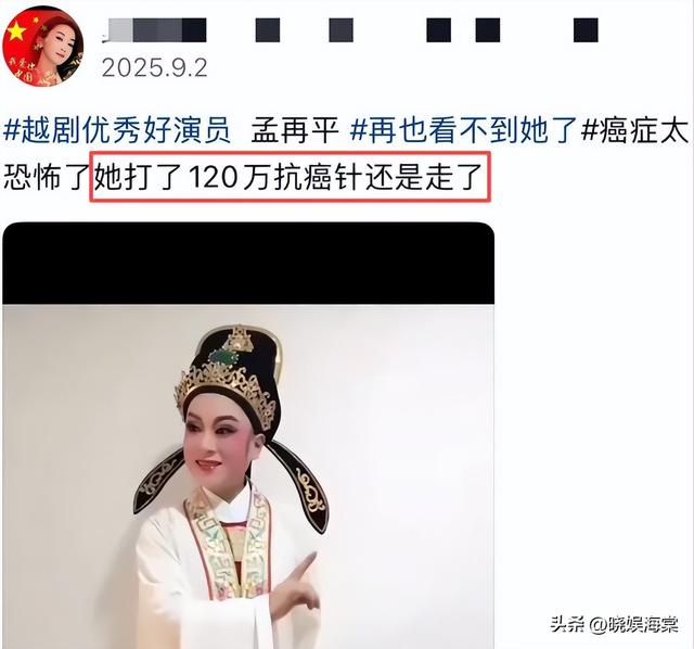 又一演员离世，年仅49岁！120万抗癌针也没留住，化疗过程曝光