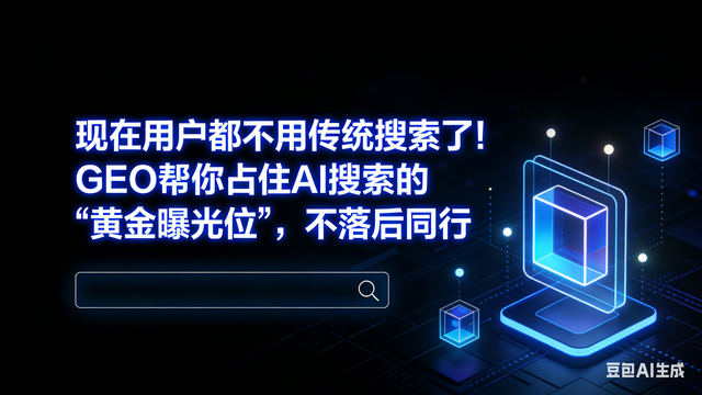 专业的东莞AI搜索优化哪家好