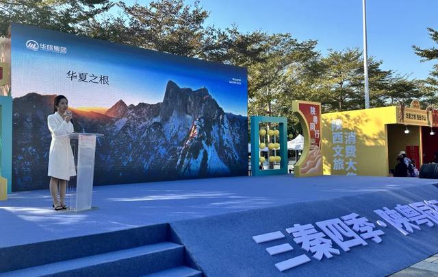 华山景区亮相“三秦四季·陕粤同行”投资陕西文旅周活动