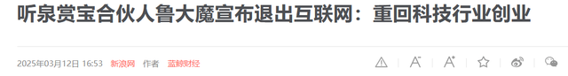 偷鸡不成蚀把米，本想替释永信说点公道话，自己先被扒了个底朝天