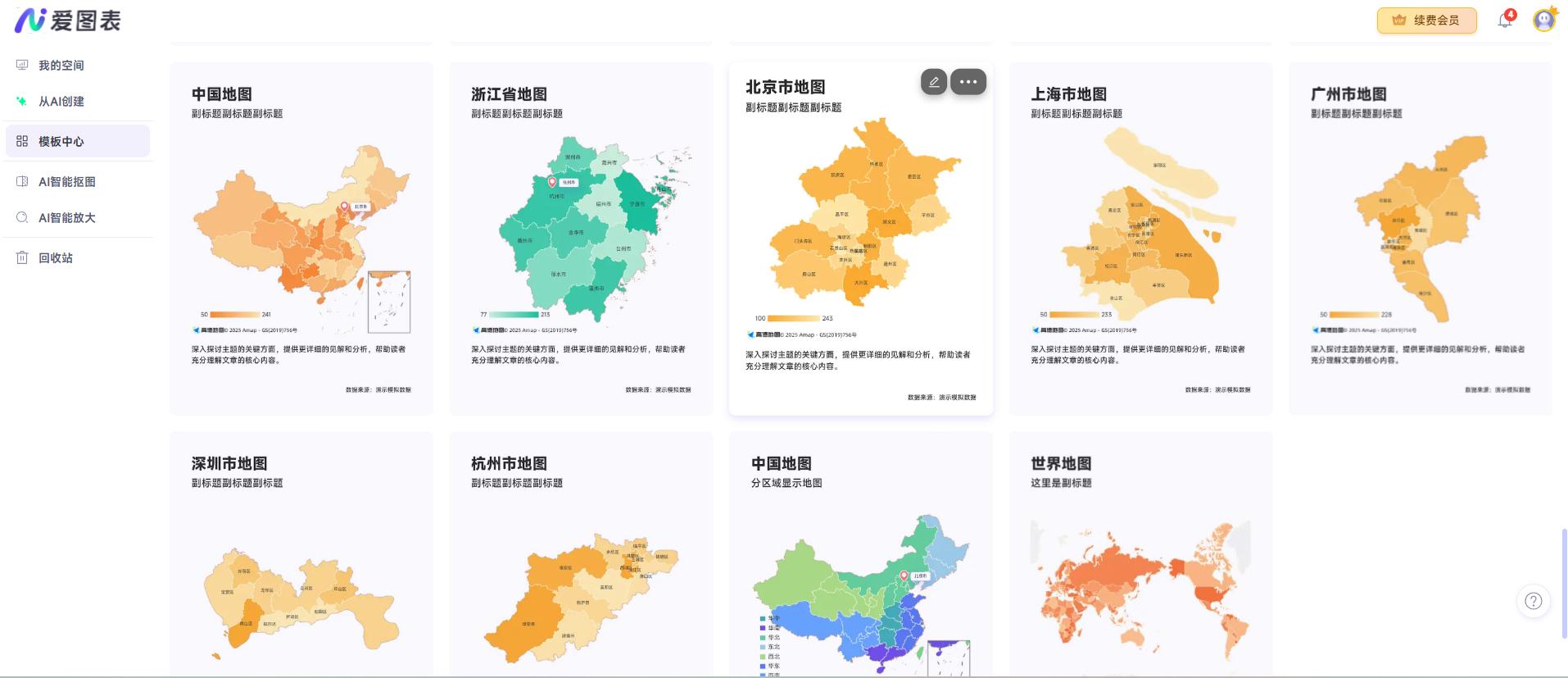 数据地图焕新,这 4 款工具超吸睛插图3 数据地图焕新,这 4 款工具超吸睛