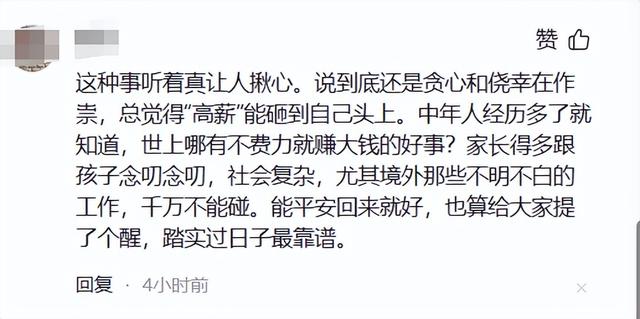 就在今天！27岁女生被骗至境外电诈魔窟 长得很漂亮 回国后现身说法