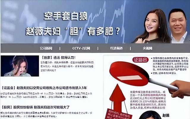 溺爱的代价！女儿赵薇被封杀，丈夫也去世，儿子离婚被分一半财产