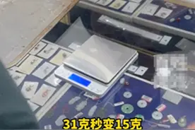 黄金鬼秤最新后续：双方和解，通报惹争议，知情人爆涉事双方内幕图片