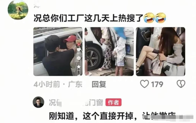 女子捉奸后续：丈夫被开除，小三皮肤白皙大长腿，穿着比原配时髦