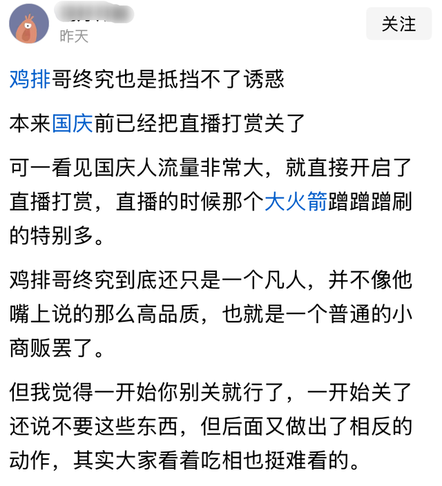 鸡排哥，就该穷？