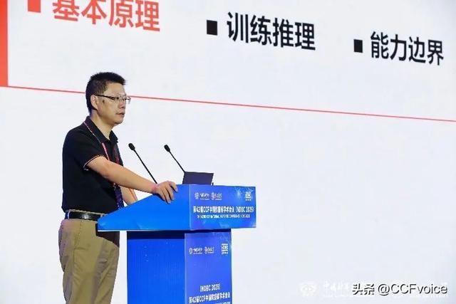 第42届CCF中国数据库学术会议(NDBC 2025)在长春举行