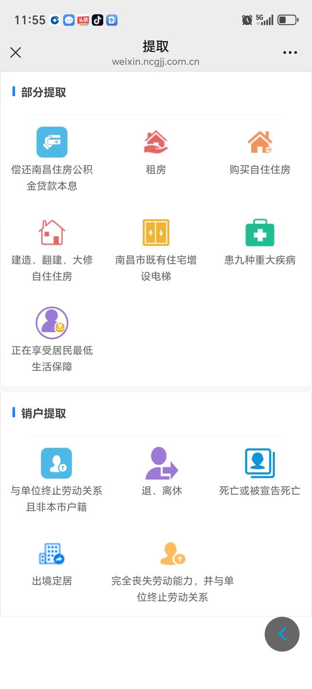 公积金年度提取现现在可以操作了，秒到账	。