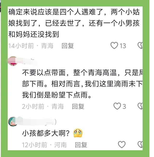 青海泥石流露营3死2失联,有10岁的孩子,幸运游客讲述惊心经历!