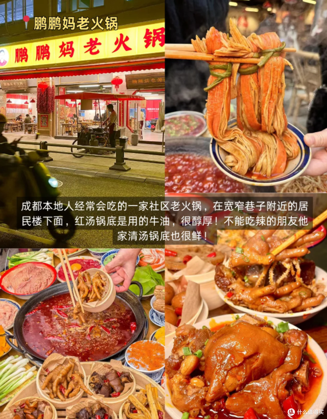 成都6天5晚吃住行玩避坑全攻略