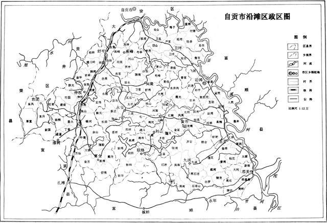 四川省沿滩区历史沿革及行政区划