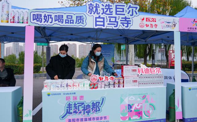 徒步神都遇牡丹风味 科迪巨尔乳业为洛阳首届城市徒步节添彩