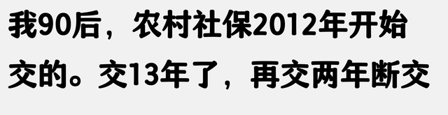 社保缴满15年在家坐等退休行不行？评论区网友彻底沦陷，炸锅了