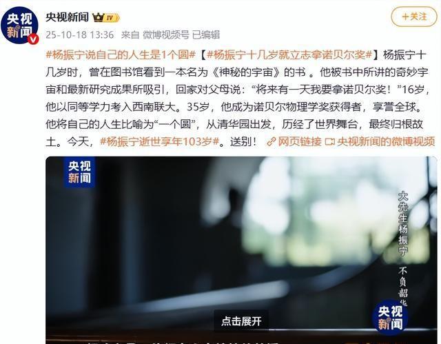 翁帆也没想到，丈夫杨振宁去世后，竟因生前一个举动再次口碑暴涨