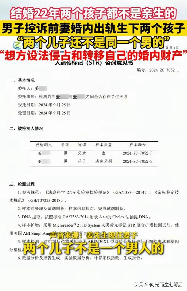 男子控诉前妻婚内出轨生下两个孩子
