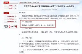 吸收合并！安徽两家农商行新消息！图片