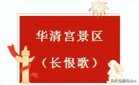 手慢无！来西安必看预约指南！