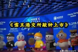 港交所上市，揭秘蜜雪冰城发家史：藏在雪王身后的两对大佬兄弟图片