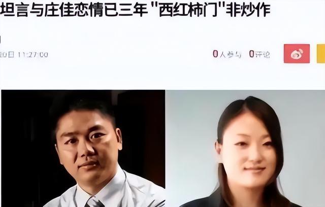 宗庆后塌房牵连刘强东，被曝3个女人6个孩子，章泽天评论区炸锅！