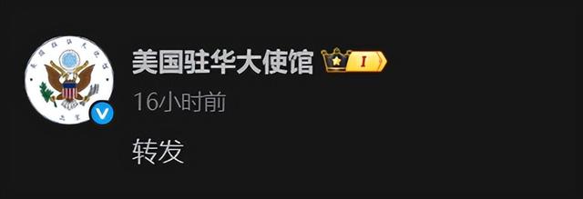 福建舰弹射三连发布 美使馆发奇怪帖子