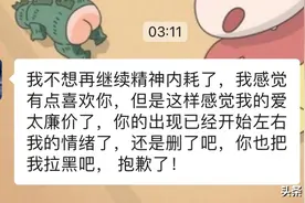 频繁聊天聊出的感情到底是爱情还是因为寂寞产生的依赖感？图片