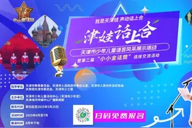 “津娃话上合”携手“小小金话筒”！等待您家孩子的加入图片