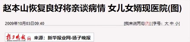 赵本山长子赵铁蛋因病去世，女儿成网红	，上亿家产花落谁家?