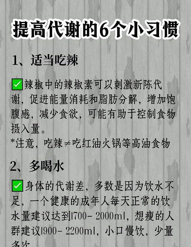 瘦身建议：体脂率下降的小技巧，立秋后30条冷知识
