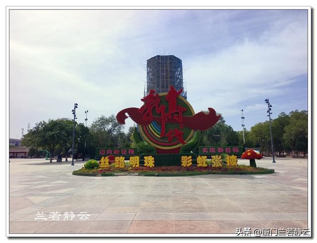 甘肃张掖：甘泉公园 & 西来寺