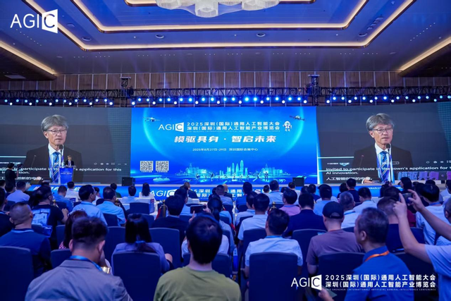 2025 AGIC深圳（国际）通用人工智能大会暨产业博览会宝安启幕