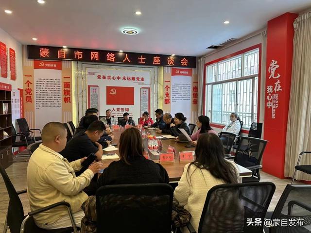 云南蒙自：坚持弘扬网络正能量推进网络精神文明建设