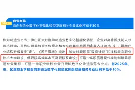 重磅！广东多所专科即将升格为本科高校！图片