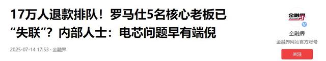 中国又一巨头暴雷，高层全失联，5名核心老板“潜逃”马来西亚