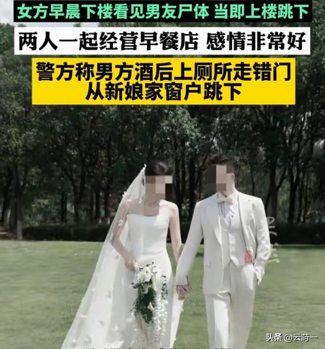 情侣先后跳楼最新！4秒通话成谜，堂姐曝内幕，女方父亲不简单