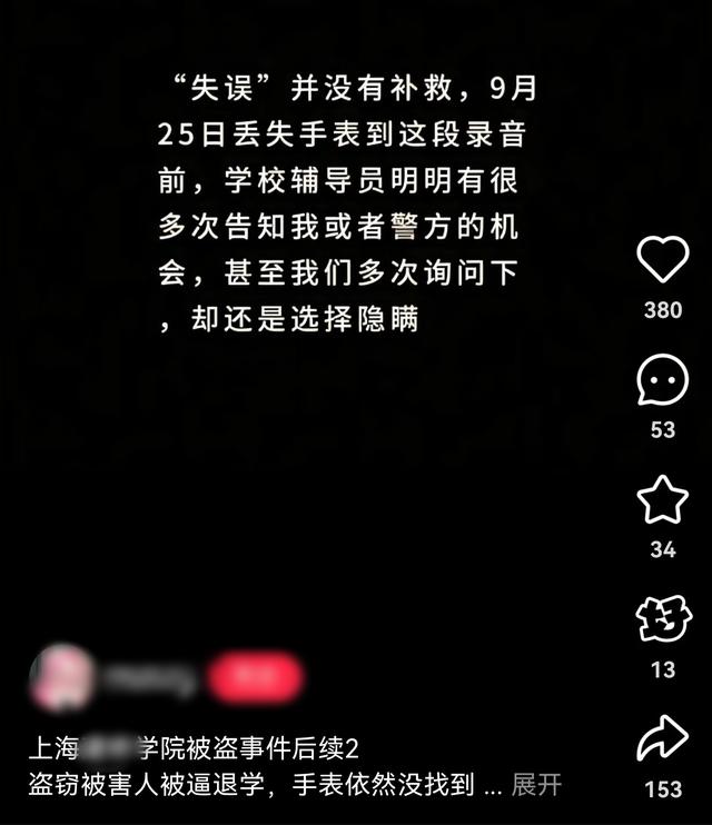 4399手表被偷后续：辅导员将起诉，否认包庇小偷	，偷录音频被曲解