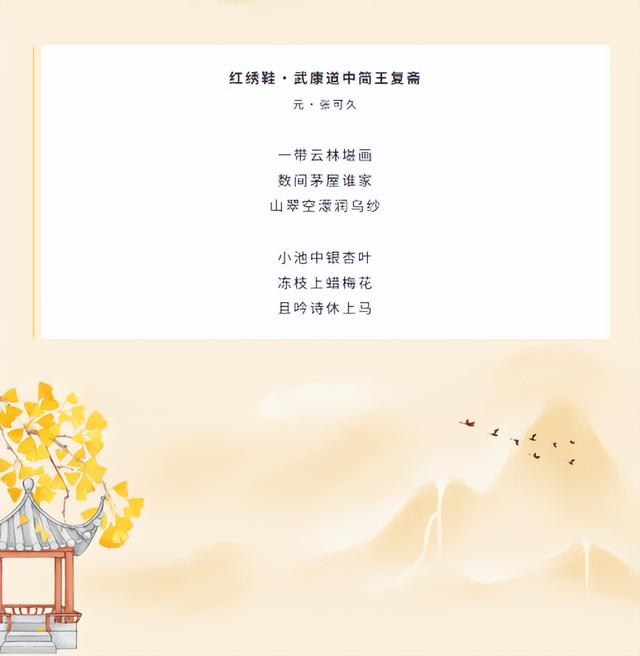 祠堂小雪 | 满地翻黄银杏叶