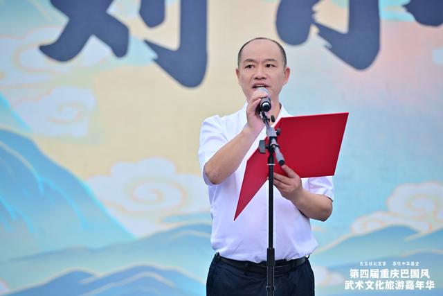 第四届重庆巴国风武术文化旅游嘉年华盛大举行